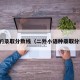 二外的录取分数线（二外小语种录取分数线）
