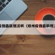 郑州疫情最新情况啊（郑州疫情最新情况今天）