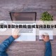 盐城龙岗录取分数线/盐城龙冈录取分数线2020