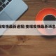 姜堰疫情最新通报/姜堰疫情最新消息2020