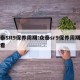 众泰SR9保养周期:众泰sr9保养周期怎么看
