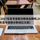 【2017年高考录取分数线会降吗,2017年高考录取分数线位次表】