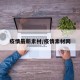 疫情最新素材/疫情素材网