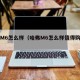 哈弗M6怎么样（哈弗M6怎么样值得购买吗）
